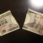 あなたは一万円札を破ることができるでしょうか／価値の源泉は意識